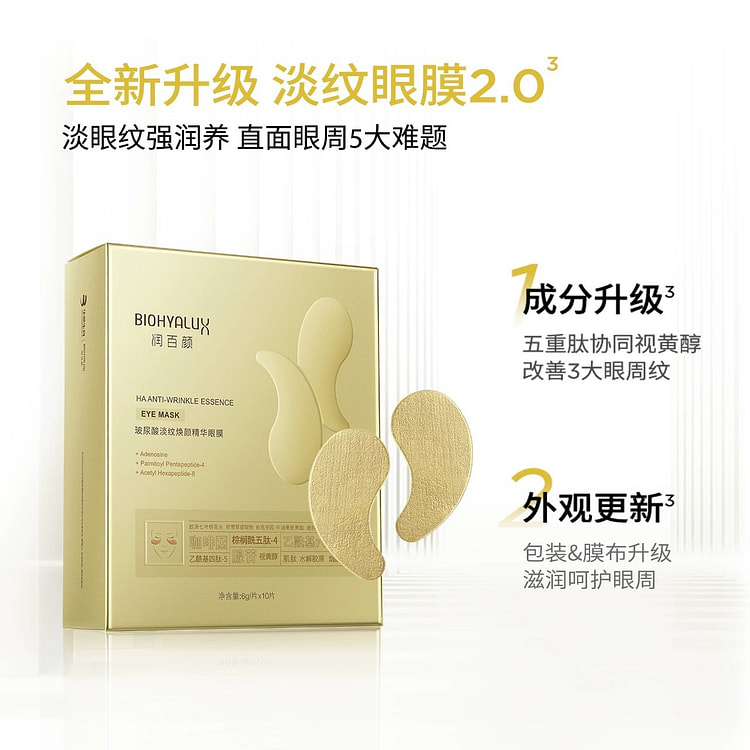 Runbaiyan Anti-Wrinkle Eye Mask Patches 60g*4boxes 240 g