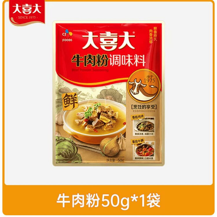 Daxida beef noodles 50g*1 bag 50 g