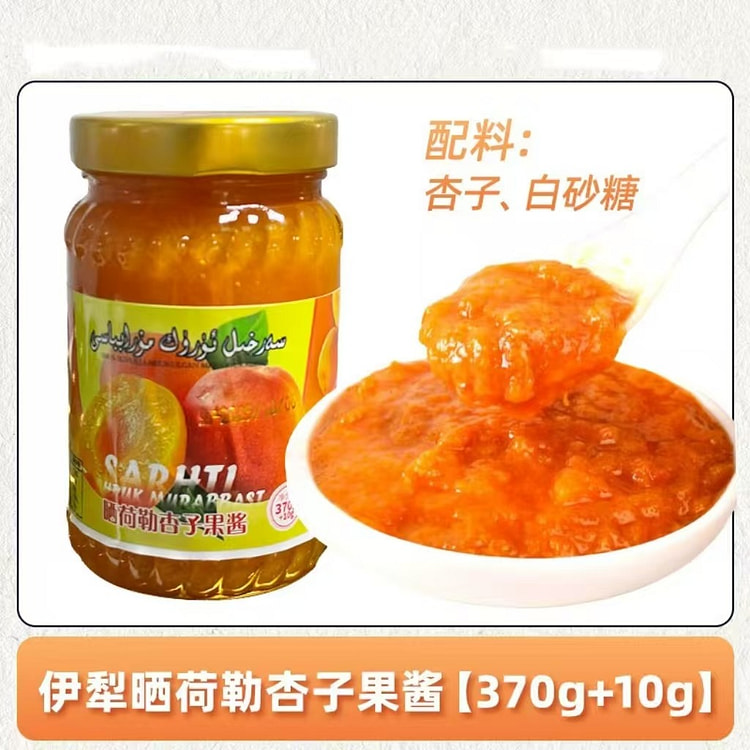 晒荷勒杏子果酱370g果肉烘焙冰茶专用面包酱 370 克