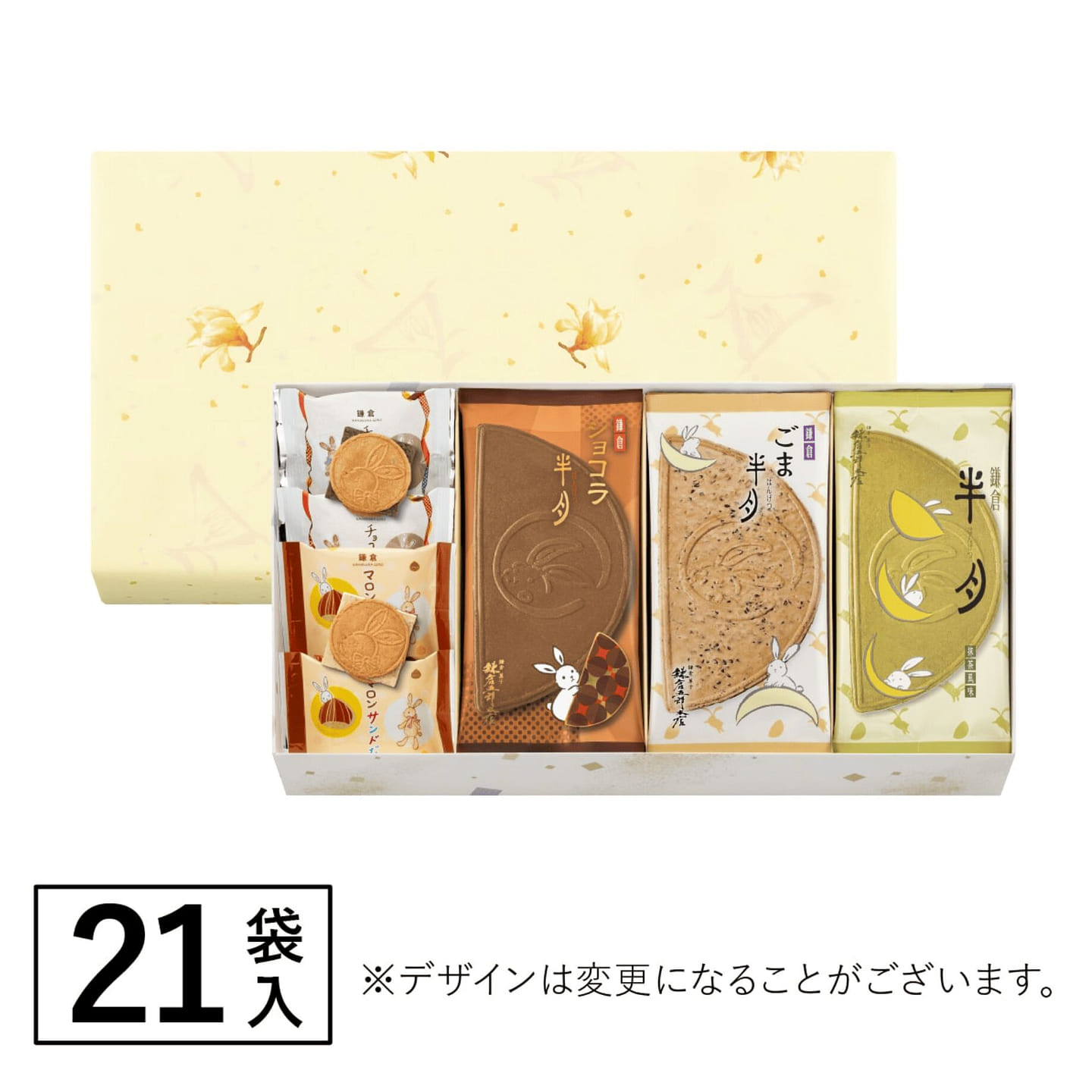 KAMAKURA Half Moon Cookies Assorted 21pcs 1 box