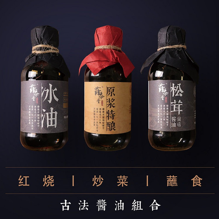 薛泰丰 古法酿造酱油200ml*3瓶组合装 600 毫升