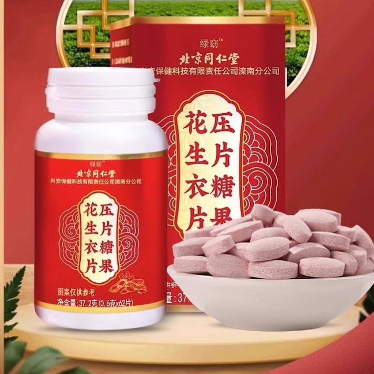 Beijing Tongrentang Peanut Coated Tablets Peanut Coated Powder 0.6*62 table