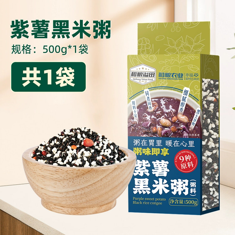 Congee with Purple Potato and Black Rice