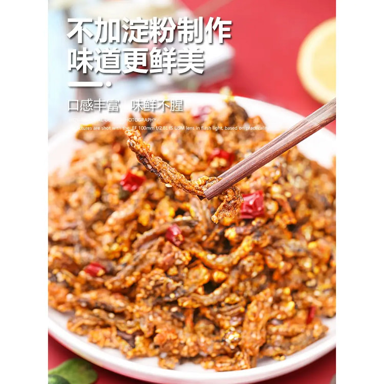 海食3盟香辣蜜汁鱼皮33g*1包 33 克