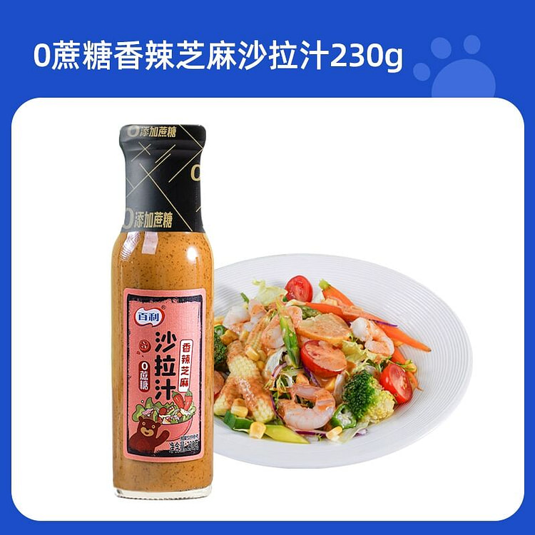 百利香辣芝麻沙拉汁230克