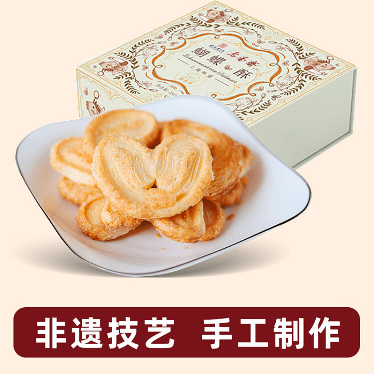 老香斋蝴蝶酥奶香原味200g*1盒装