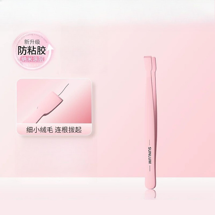 索朗不粘胶假睫毛夹子平口夹*1个 1 个