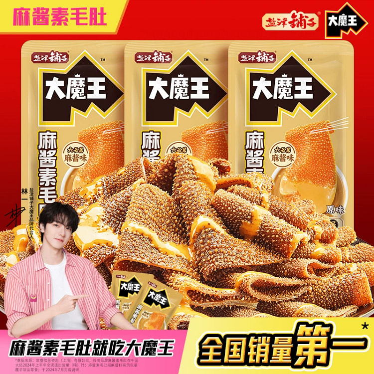 大魔王魔芋素毛肚混合味540g*约60包