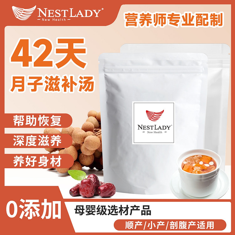 NESTLADY Postpartum Consolidation Soup
