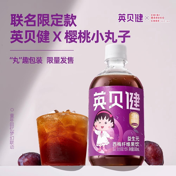 英贝健 西梅汁益生元纯原浆浓缩果汁饮料500g/瓶