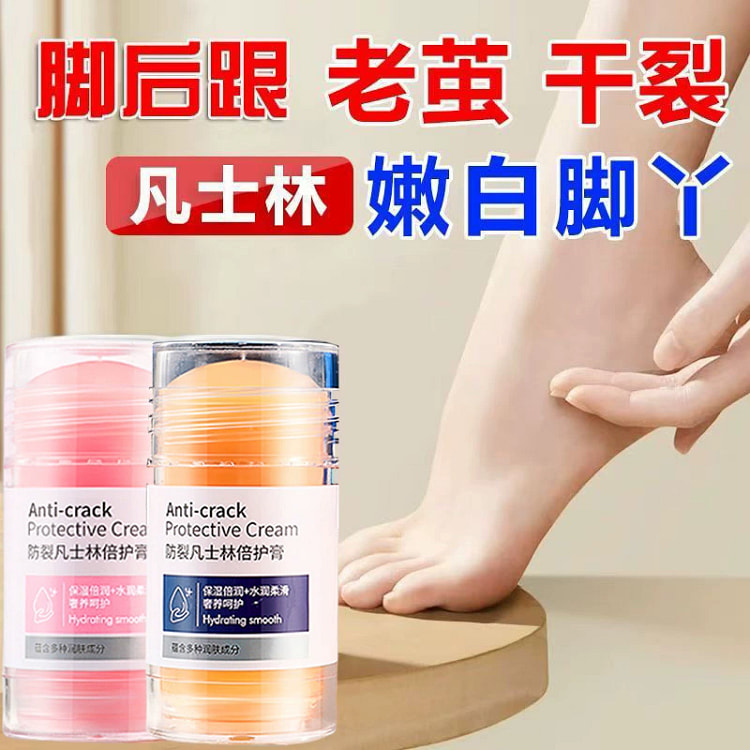 【国货之光】凡士林防裂膏40g*2盒