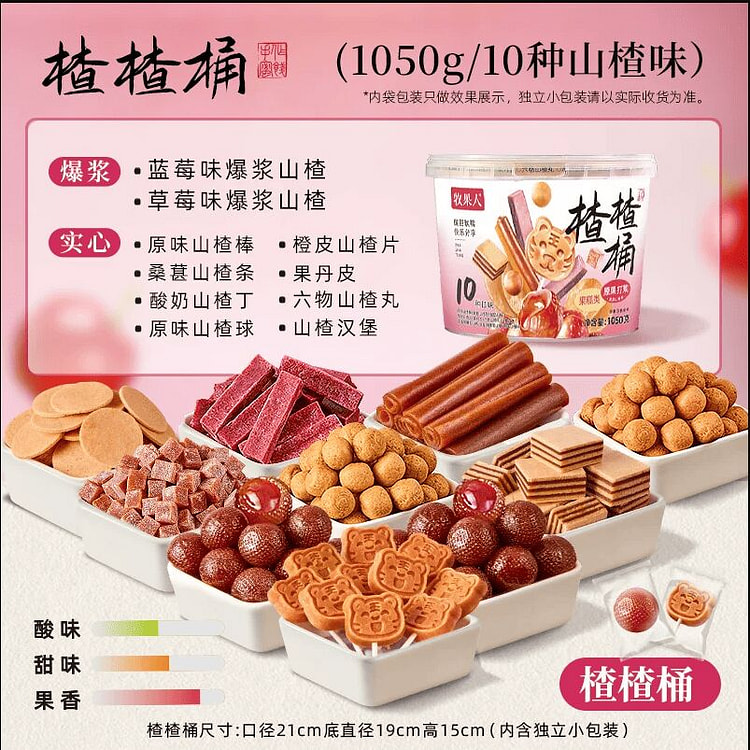 Pastoral Fruit Man Haw Haw Bucket 1050g 1050 g