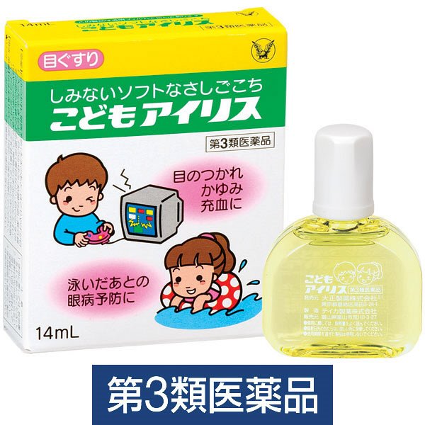 Taisho Japan Iris Eye Drops for Kids Weee!