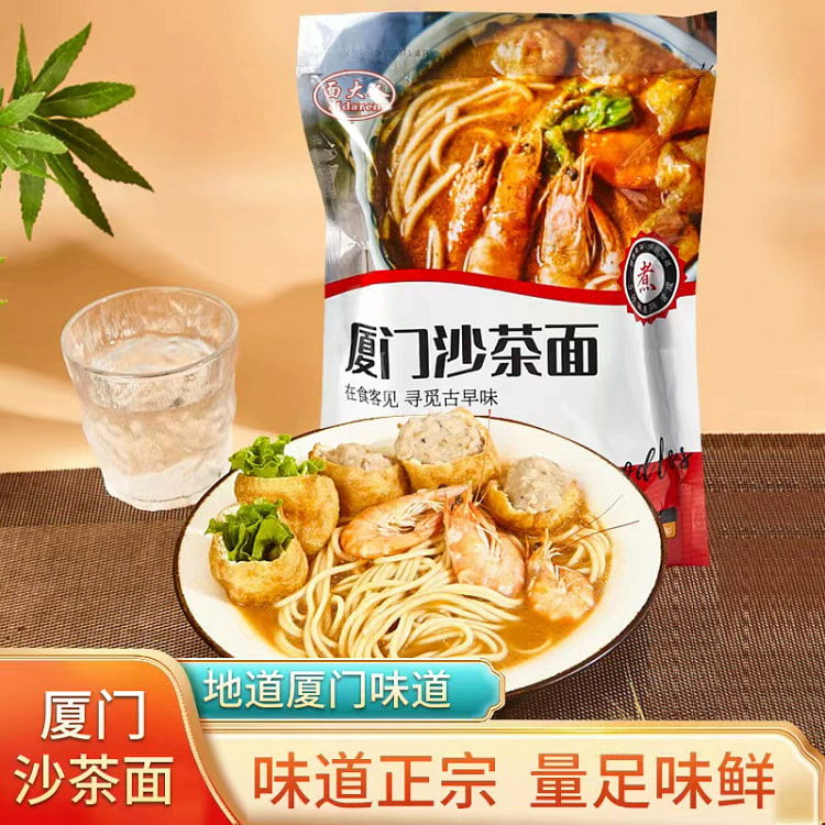 厦门沙茶面 带酱料包方便速食148g*1袋