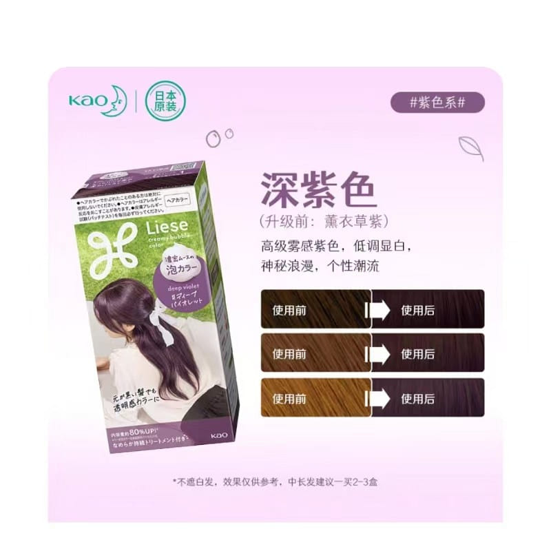 KAO Liese Foam Color Hair Dye - Deep Violet 1 カウント
