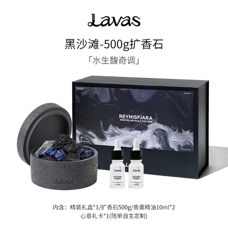 Lavas Diffuser Crystal Gift Box - Black