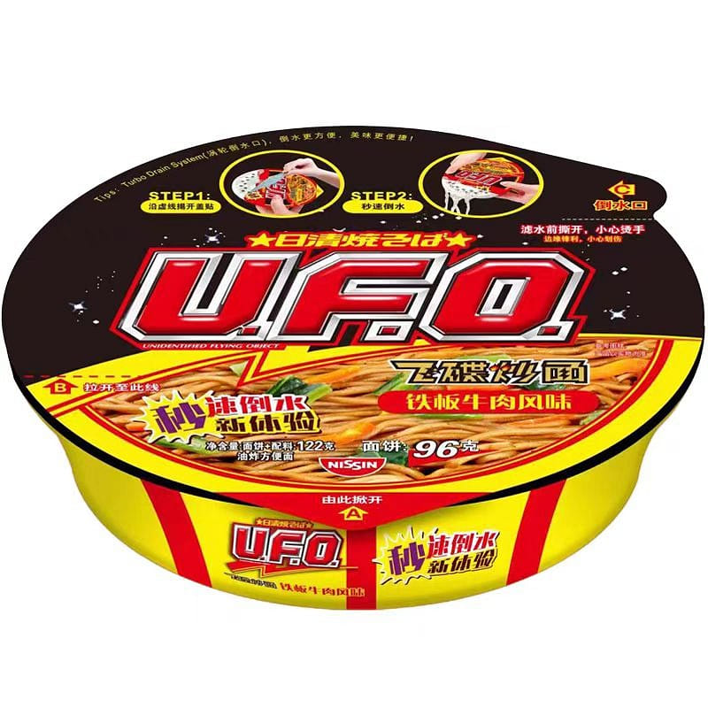 UFO Grilled Beef Flavored Fried Noodles 122g*2 2 box