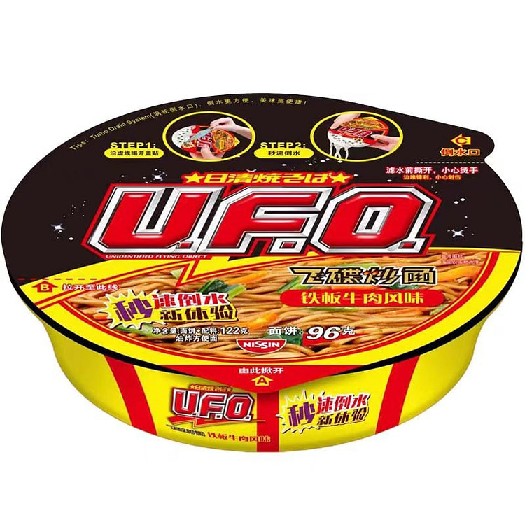 日清 UFO飞碟炒面 铁板牛肉风味 122g*2盒