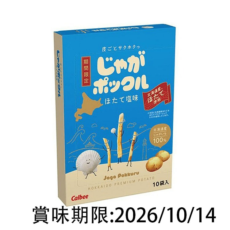 Calbee French Fries Scallop Salt Flavor 10pcs