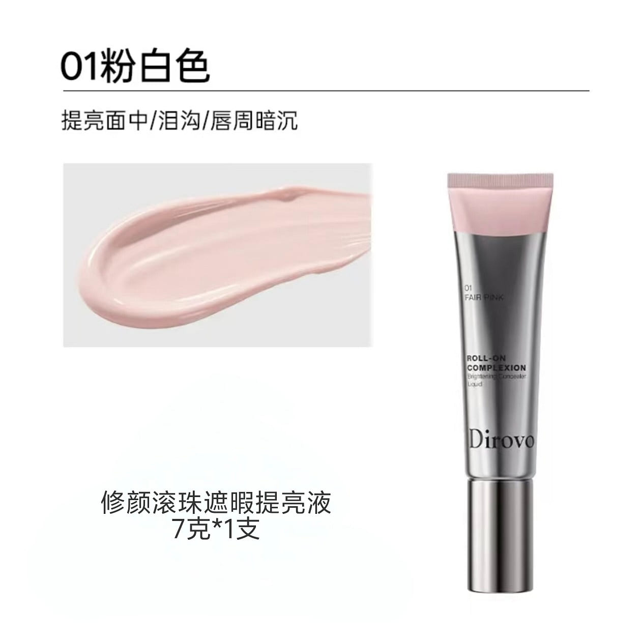 DIROVO TILAVY Concealer Roller Highlighter #01 7 g