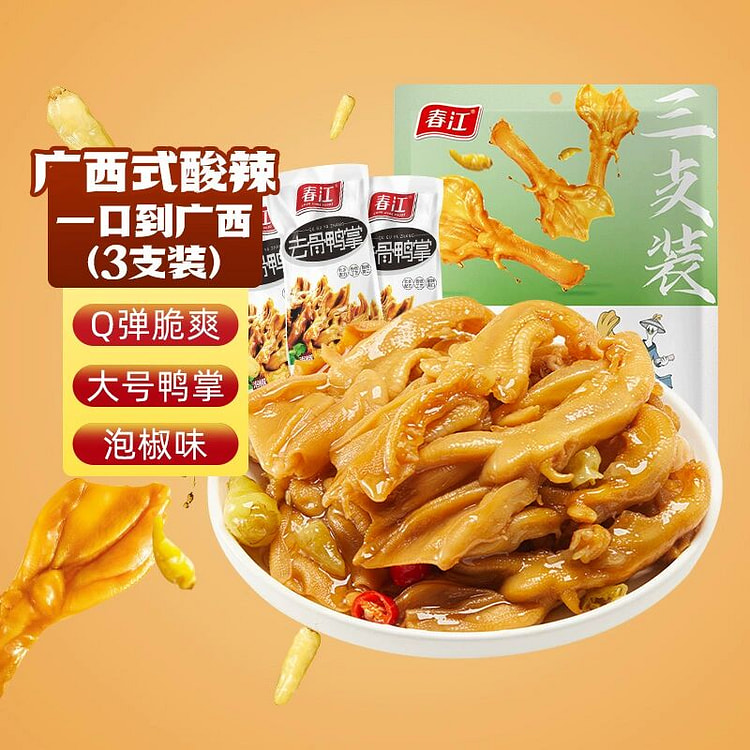 广西春江网红无骨泡鸭爪*1袋泡椒味