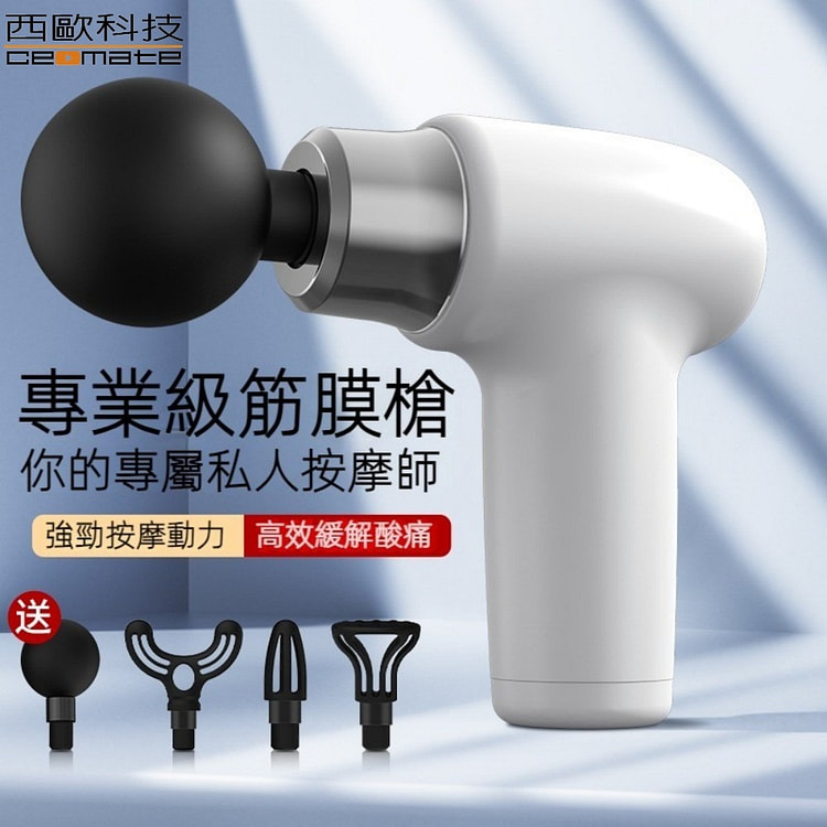 西欧科技 多功能专业按摩筋膜枪 CME-HL1300