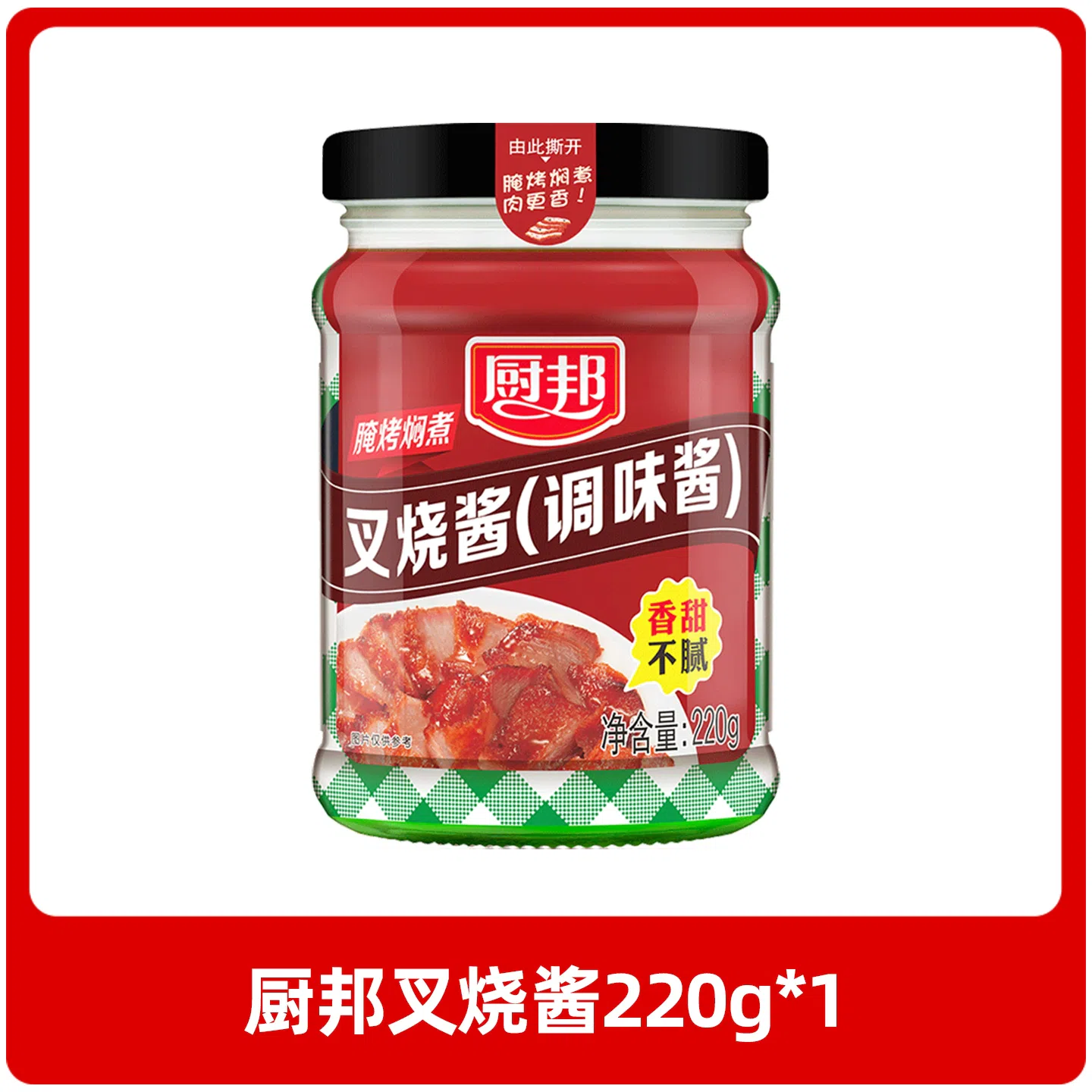 Chubang char siu sauce 220g * 1 can 220 g
