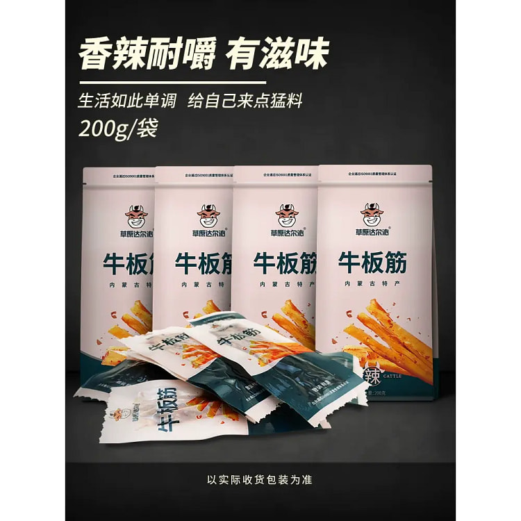 beef tendons is 200g