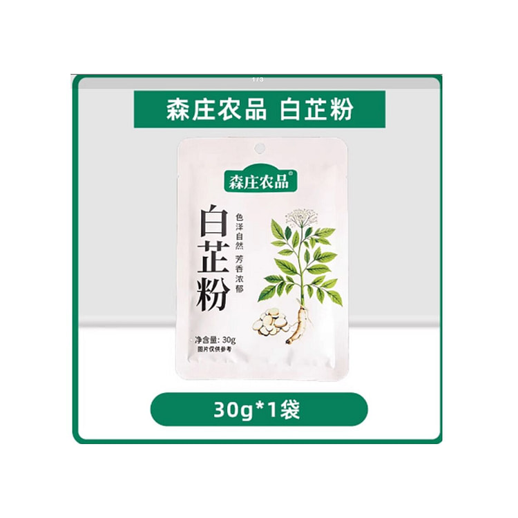 森庄农品  白芷粉   30g*1袋 30 克