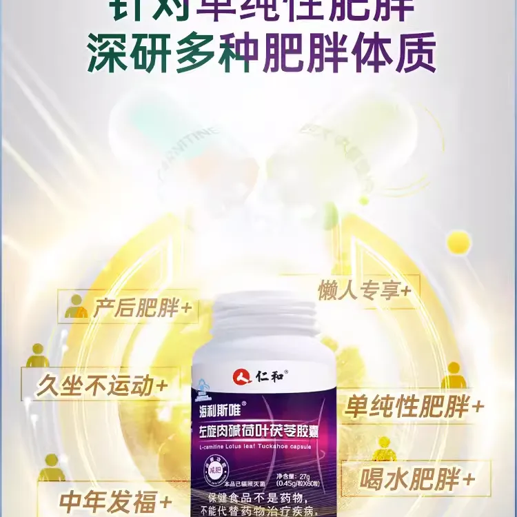 Get L-Carnitine Lotus Leaf Poria Capsules 60 capsules Delivered