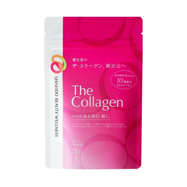 资生堂 美肌胶原蛋白片 126片