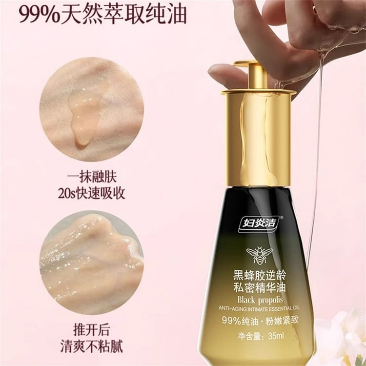 紧致粉嫩精华油 去黑色素沉淀水润私密保养保湿