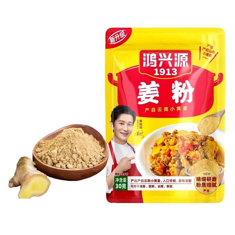 鸿兴源姜粉佐料提味干姜粉炒菜腌肉调馅料家商用调料 30 克*3 包