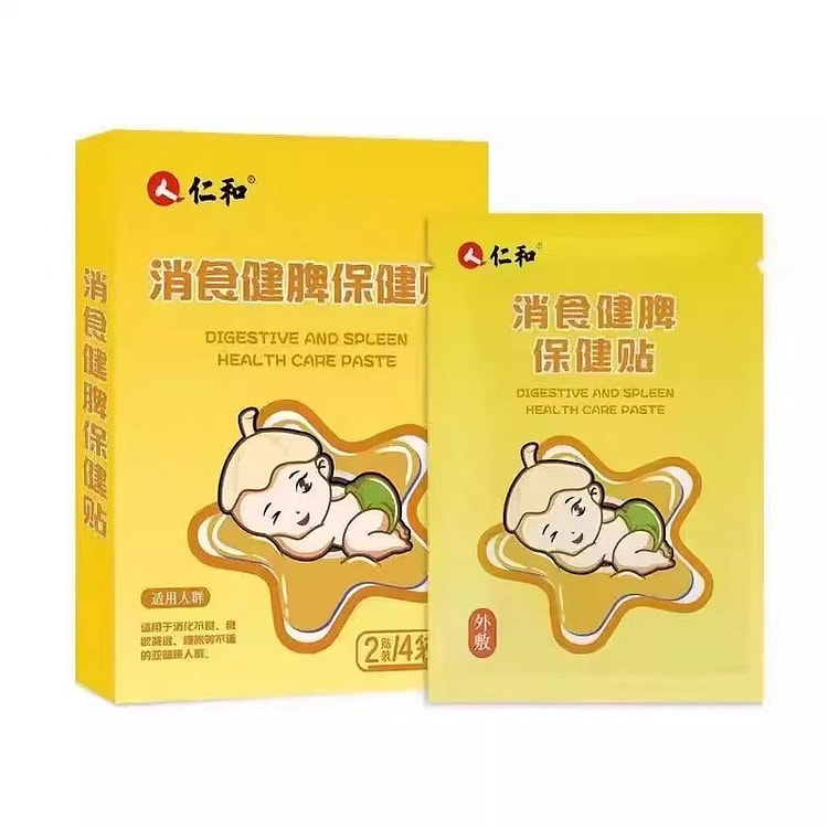 仁和 小儿健脾消积食贴婴儿宝宝脾胃调理化食积儿童消食贴鸡内金贴 8贴/盒
