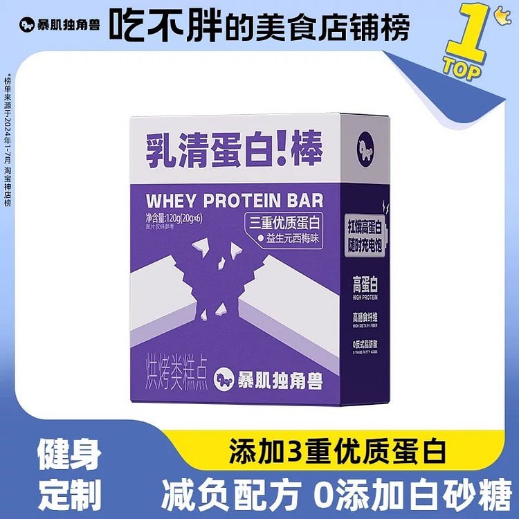 蛋白能量棒 代餐饱腹健身饼干牛油果奶绿味 120g