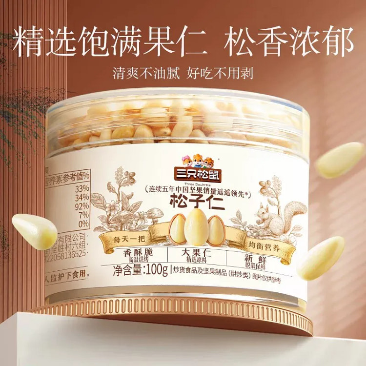 Three Squirrels Pine Nut Kernels 100g 100 g