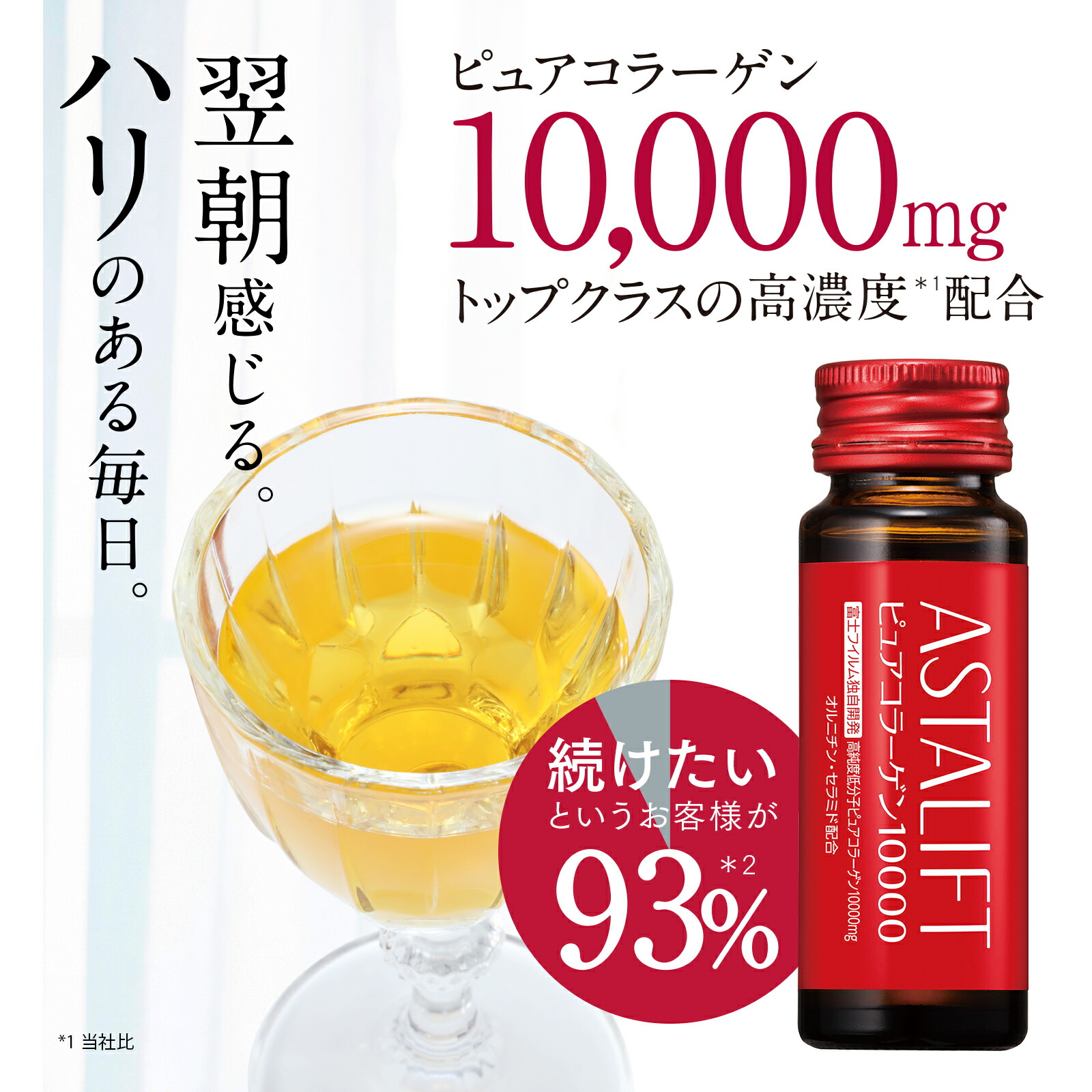 ASTALIFT Drink Pure Collagen 10000mg 10 bottles - Weee!