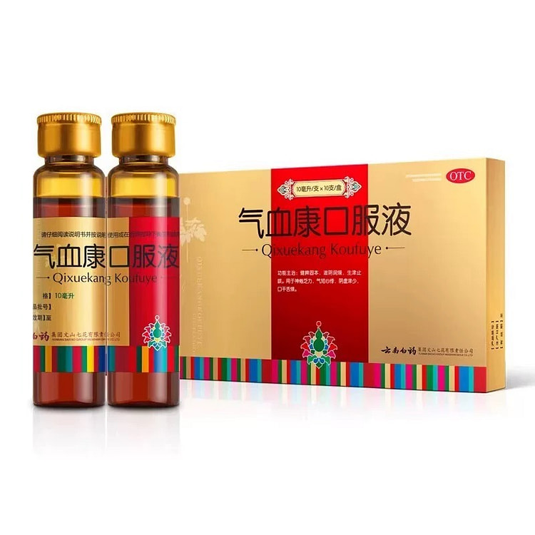 Yunnan Baiyao Qi-Xue-Kang Oral Liquid Qi-blood ton