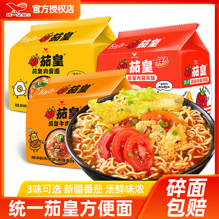 统一茄皇方便面126g*2袋