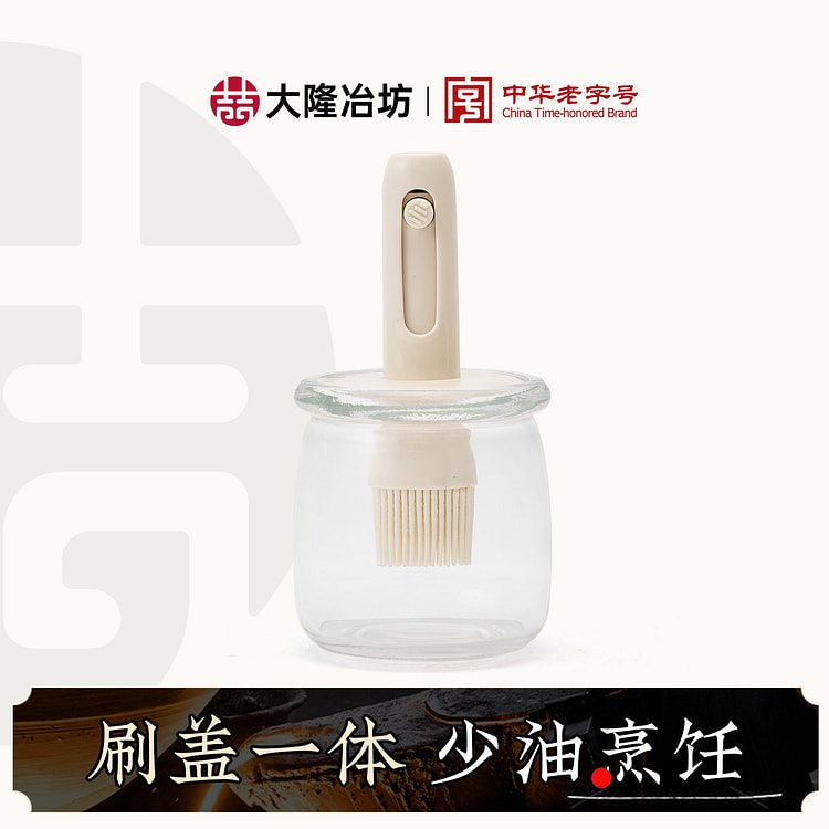 300ml All-in-One Oil Brush Bottle with Oil Brush