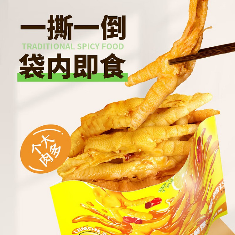 谭八爷无骨鸡爪柠檬酸辣微辣脱骨蒜香去骨凤爪川香红油熟食休闲食 蒜香味500g1袋+酸辣柠檬500g1袋