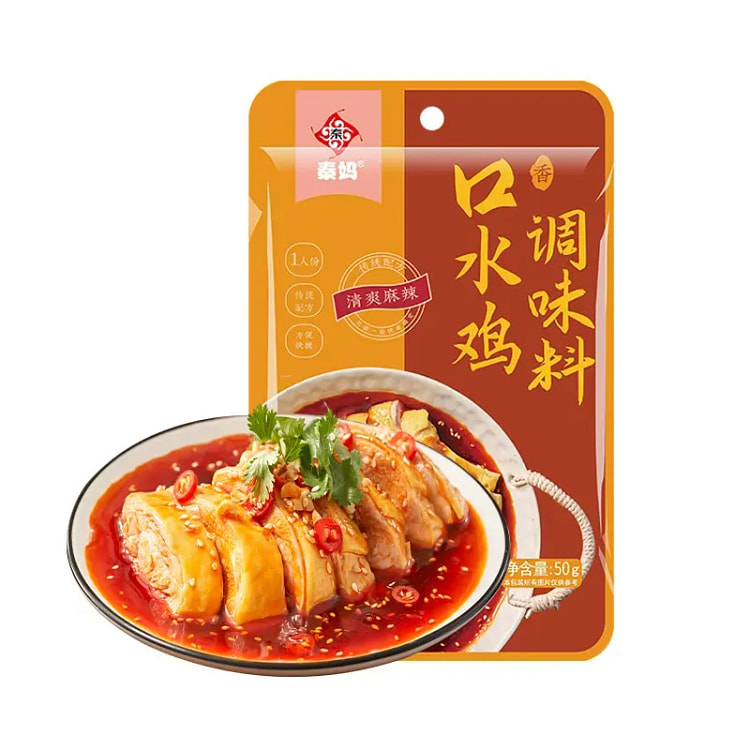 秦妈口水鸡调味料凉拌菜调料汁专用50g