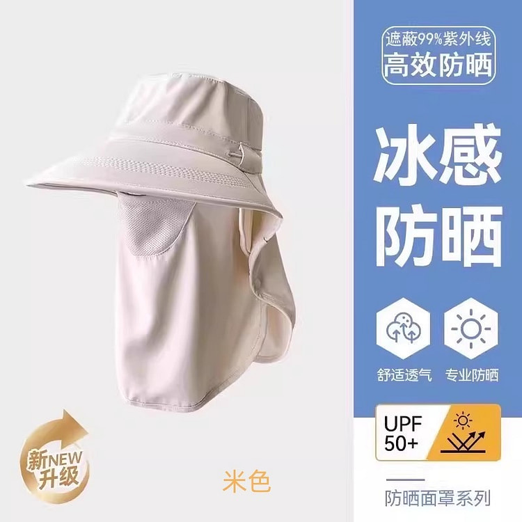 全方位防晒帽透气遮脸面罩护颈一体太阳帽1个 1 个