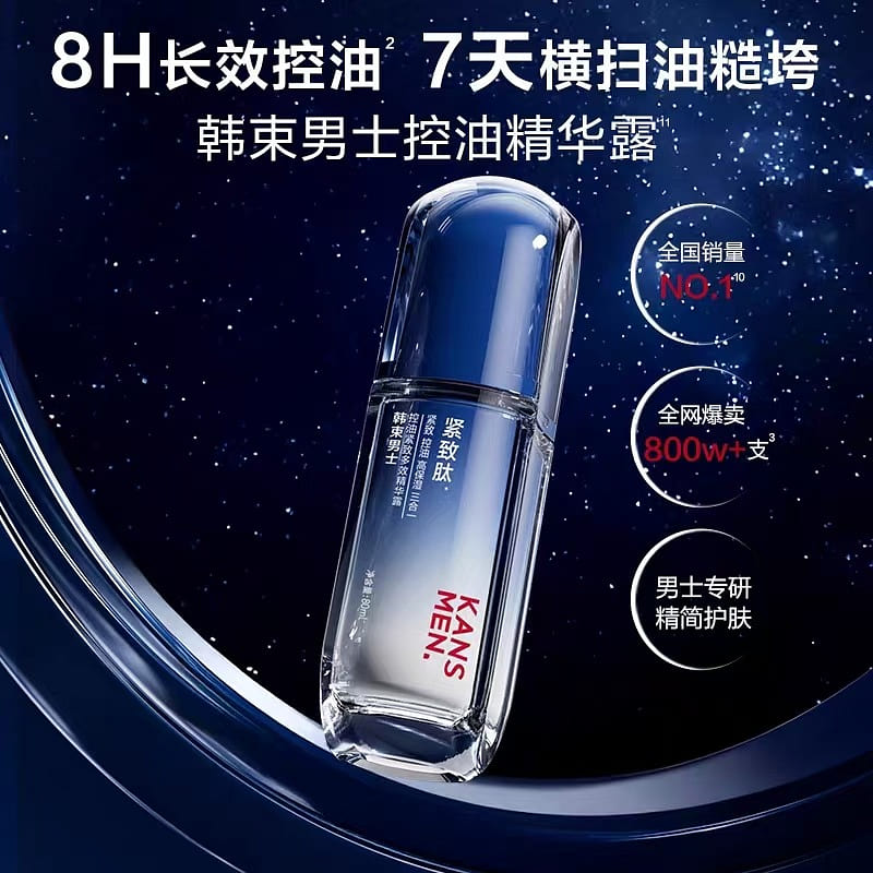 Han Shu Men’s Firming&Watering essence 80 ml