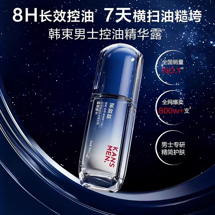 Han Shu Men's Firming&Watering essence 80 ml