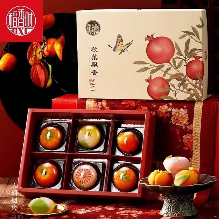 Autumn Candy Fragrant Mooncake Gift Box 300 g
