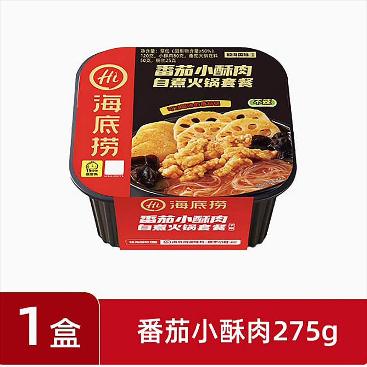 海底捞自热火锅番茄小酥禸