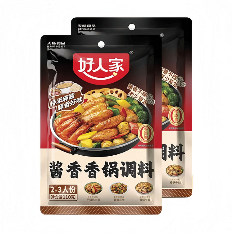 好人家 酱香干锅酱调料炒菜烧菜 110g*2袋 220 克
