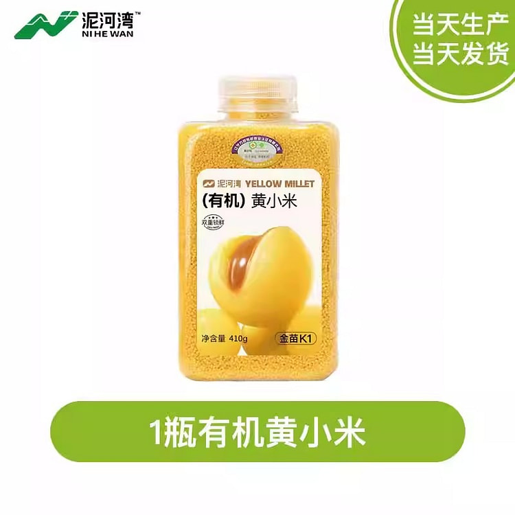 Nihewan Organic Yellow Millet 410g per can 410 g