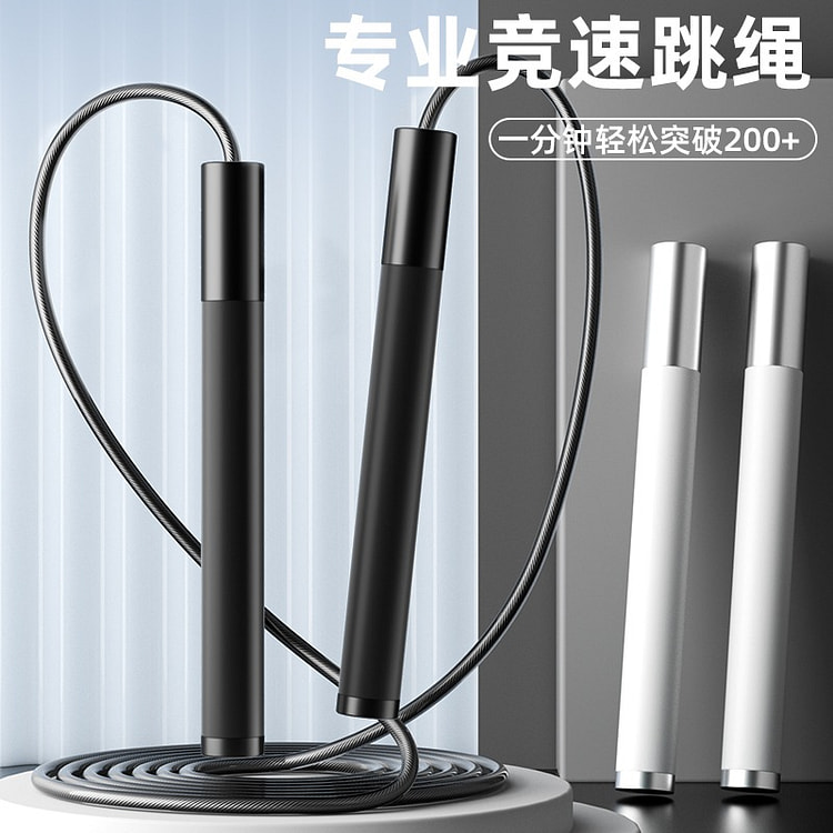 专业竞速跳绳 3mm钢丝绳 健身运动 专业比赛 1 份